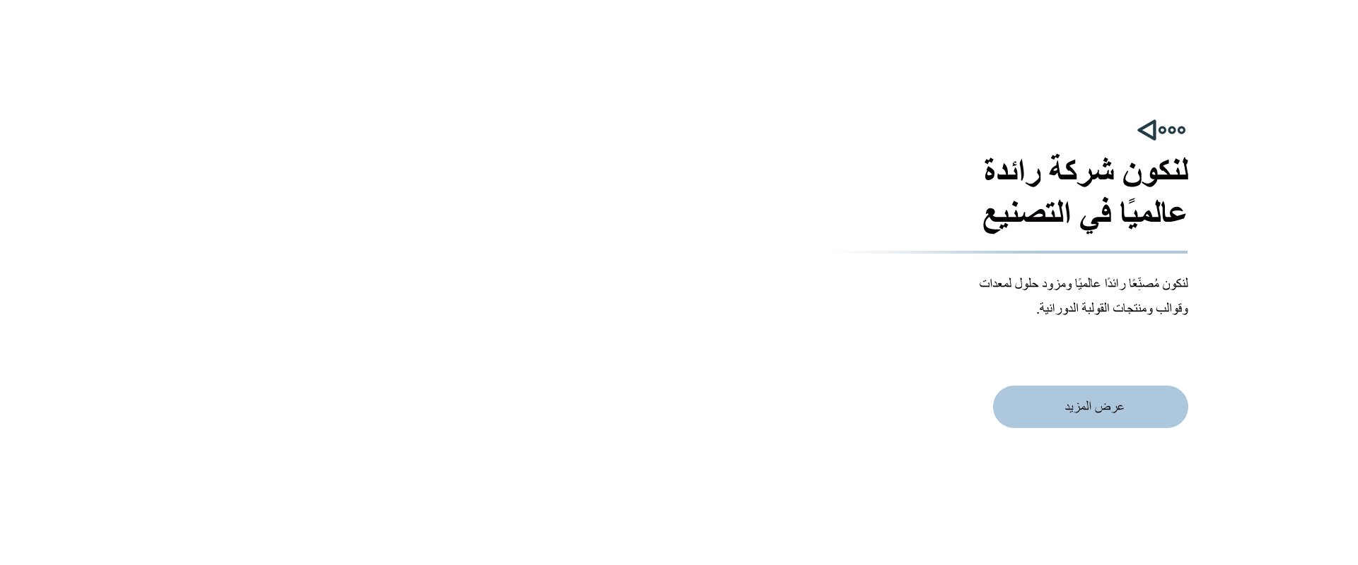 阿拉伯1